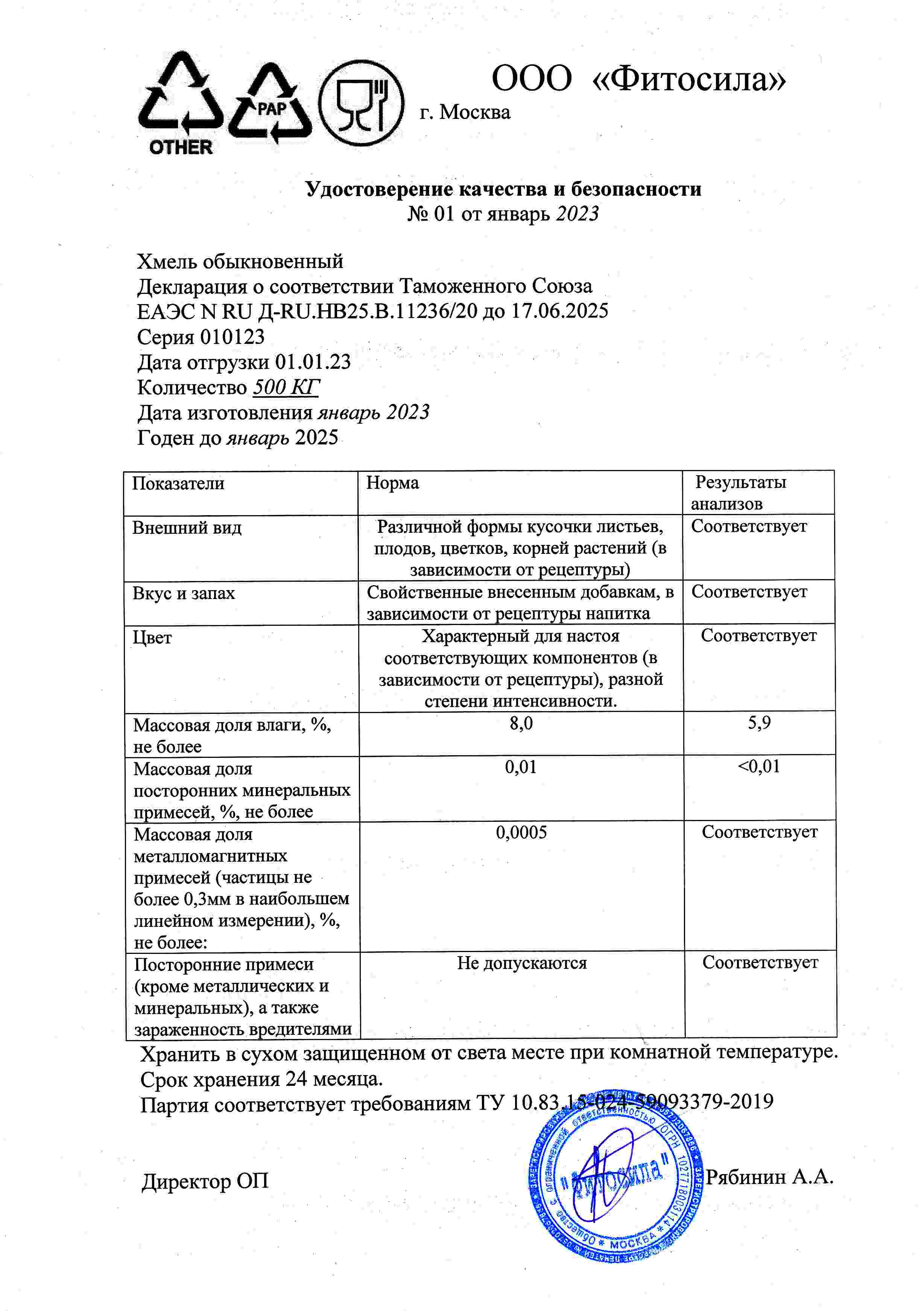 Паспорт №010123